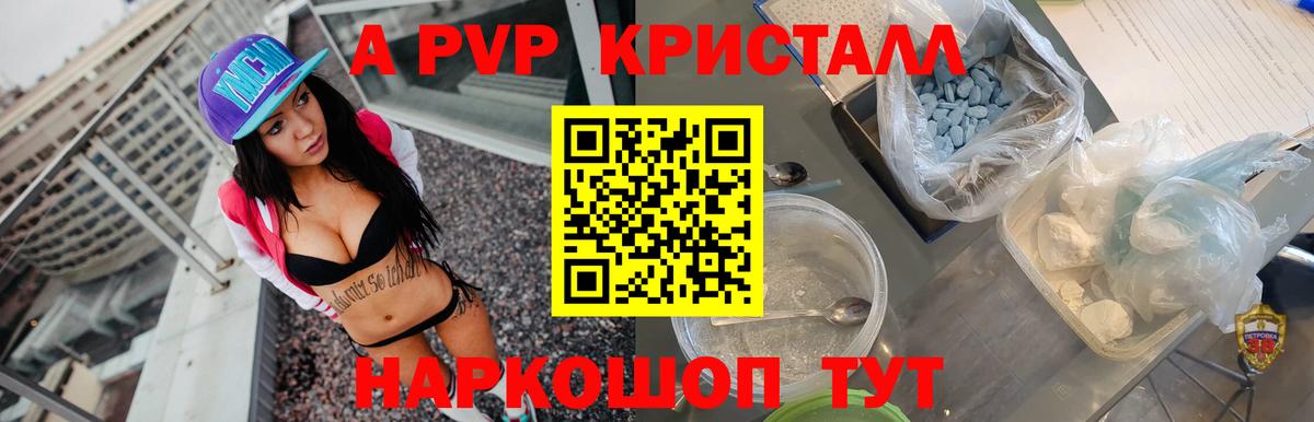 Alfa_PVP мука  Верхняя Пышма  А ПВП СК КРИС  Alfa_PVP  Alfa_PVP Crystall 