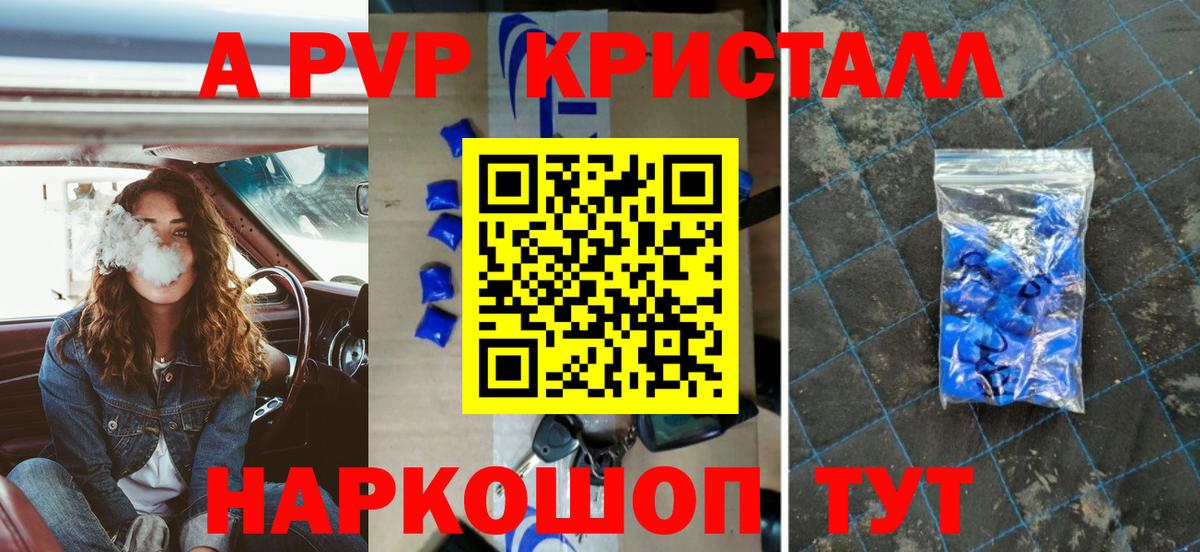 Верхняя Пышма  Альфа ПВП Crystall  Вход с VPN  Альфа ПВП VHQ 