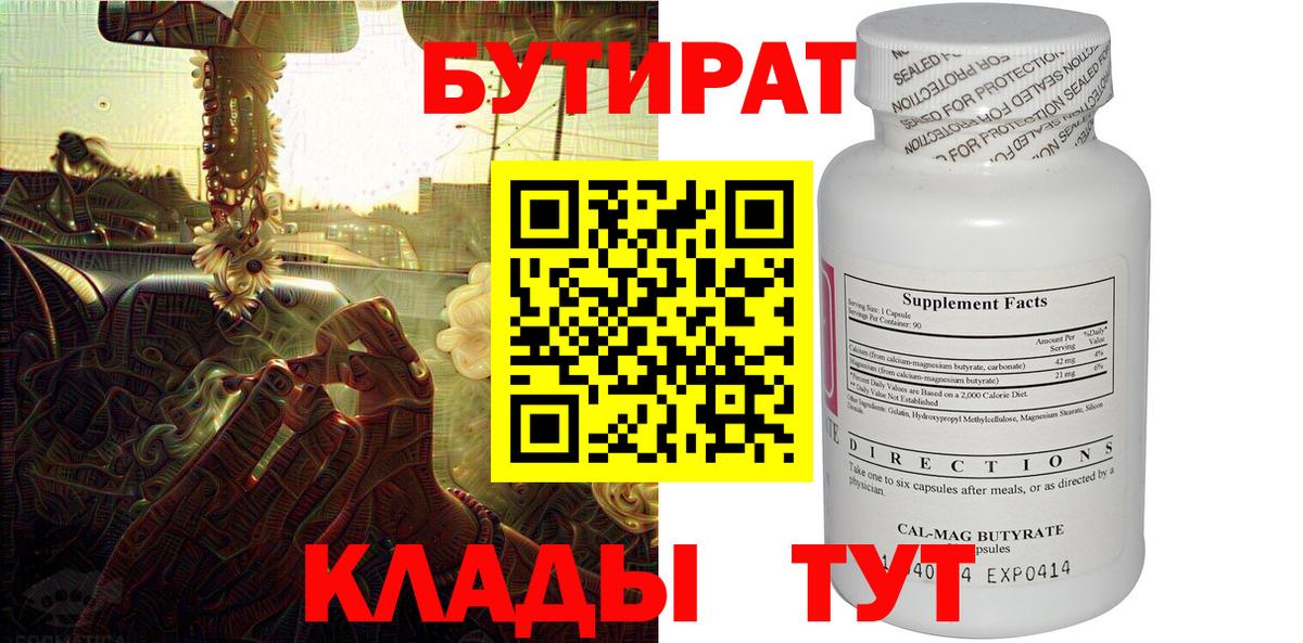 БУТИРАТ оксана Верхняя Пышма