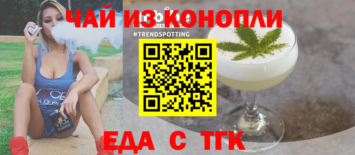 Cannafood конопля  Вход с VPN  Верхняя Пышма 