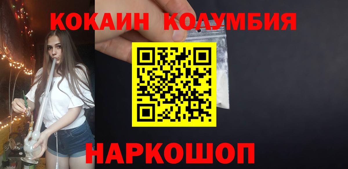 Cocaine Fish Scale Верхняя Пышма