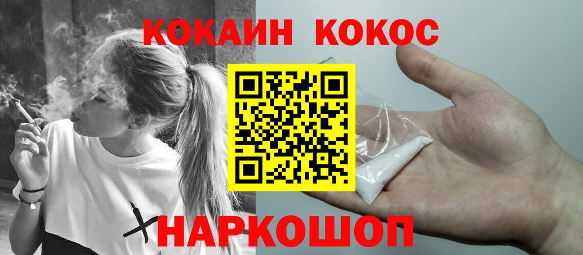 Верхняя Пышма  Кокаин Columbia  Вход с VPN  КОКАИН  КОКАИН VHQ 