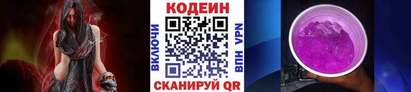 Кодеин напиток Lean (лин)  Верхняя Пышма 