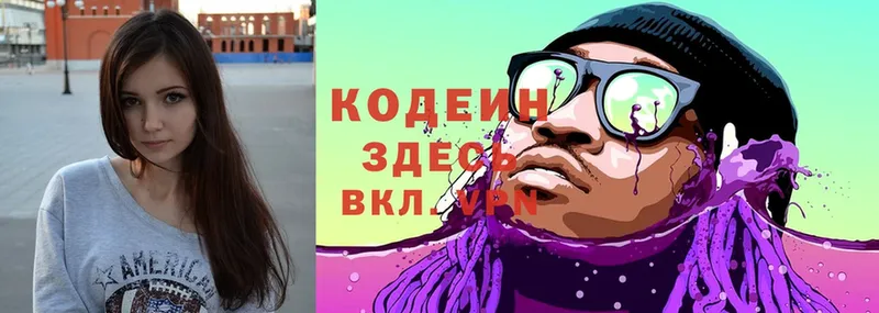 Codein Purple Drank  Верхняя Пышма 