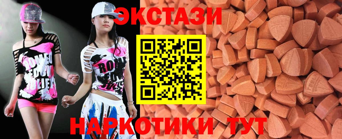 Экстази XTC  ЭКСТАЗИ 250 мг  Ecstasy  Вход с VPN  Верхняя Пышма 