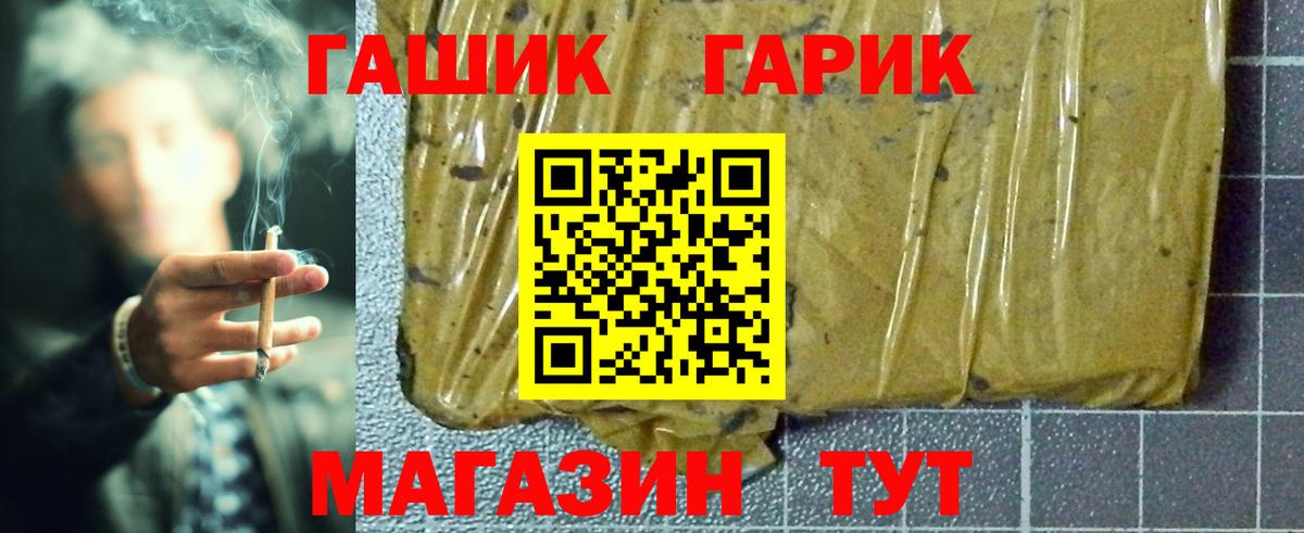 ГАШ Cannabis  Верхняя Пышма 