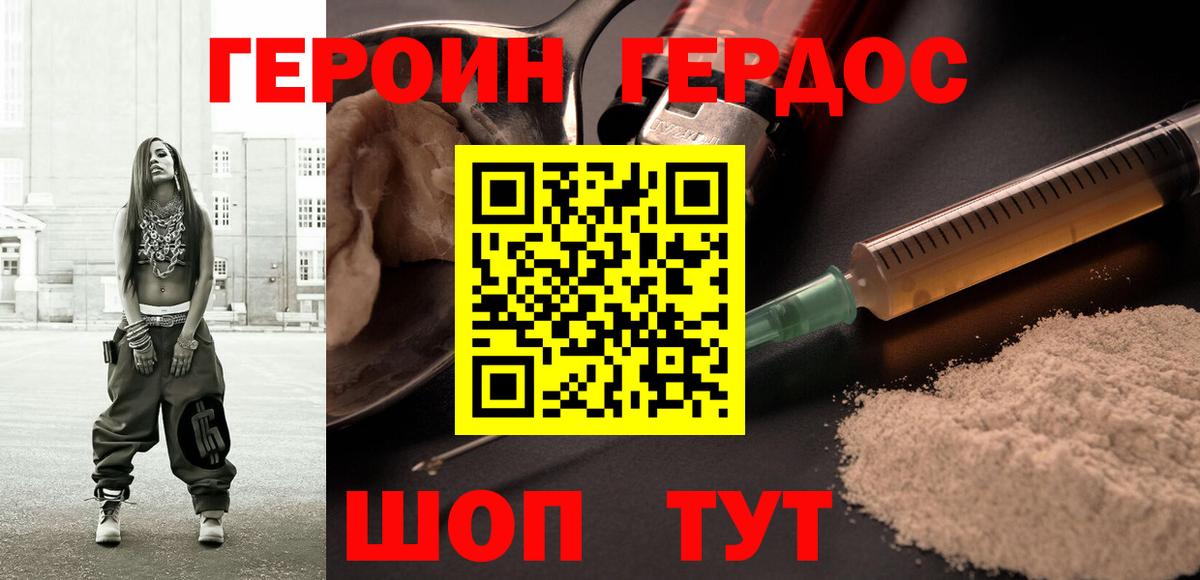 ГЕРОИН VHQ  ГЕРОИН  Верхняя Пышма 