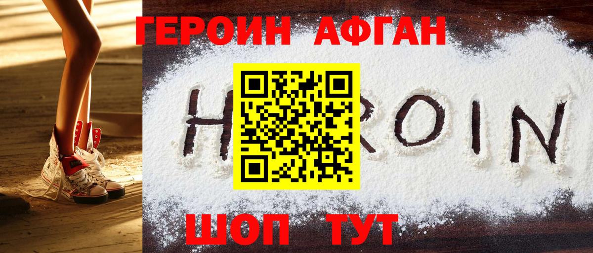 Героин гречка Верхняя Пышма
