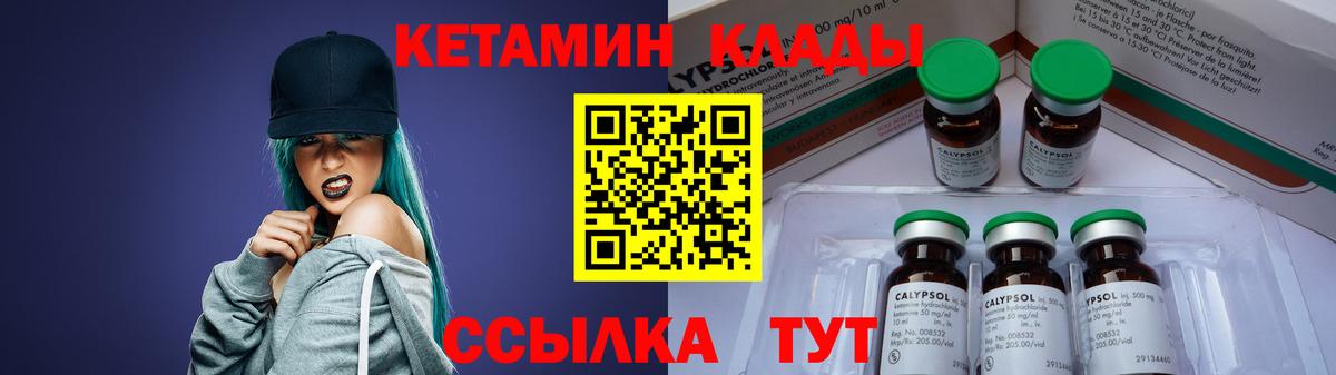 Кетамин ketamine  КЕТАМИН ketamine  Верхняя Пышма 