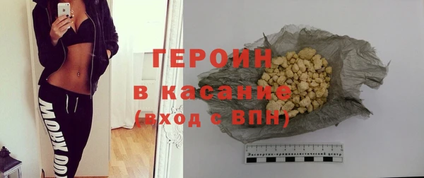 мяу мяу кристалл Белокуриха