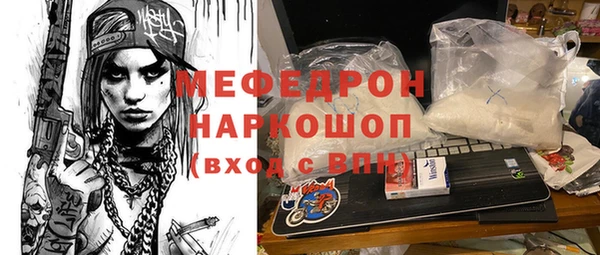 мяу мяу кристалл Белокуриха