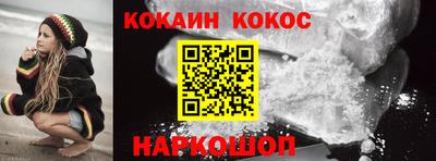 кокаин премиум Балашиха