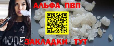 мефедрон Балаково