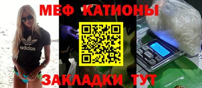 мефедрон Балаково