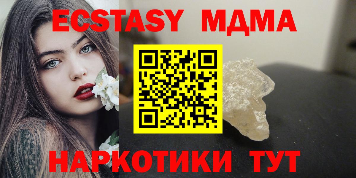 MDMA молли  MDMA молли  Вход с VPN  Верхняя Пышма 