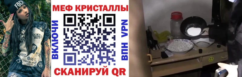 МЯУ-МЯУ 4 MMC блэк спрут ТОР Верхняя Пышма