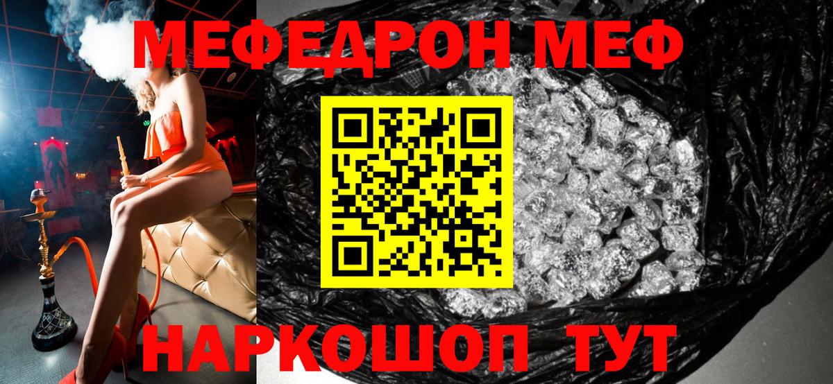 Меф мяу мяу мука Верхняя Пышма