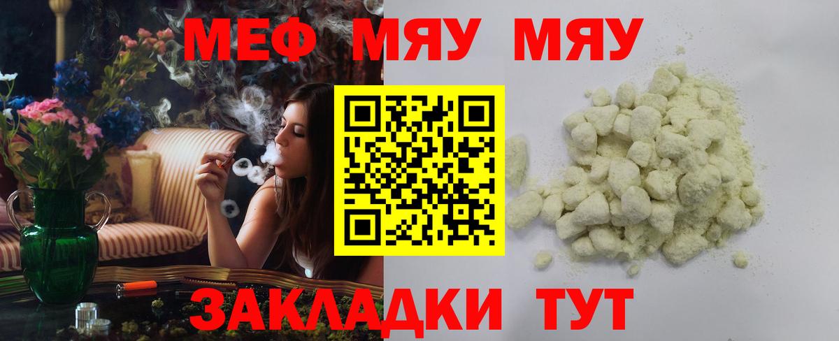 Верхняя Пышма  МЯУ-МЯУ мяу мяу  МЯУ-МЯУ 4 MMC  Вход с VPN 