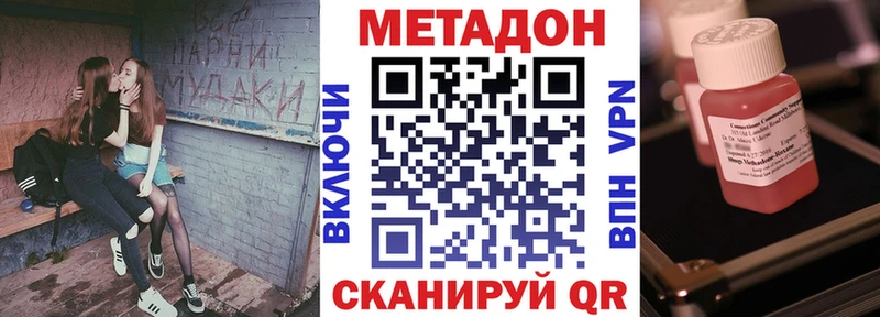 Метадон VHQ  даркнет сайт  Верхняя Пышма 