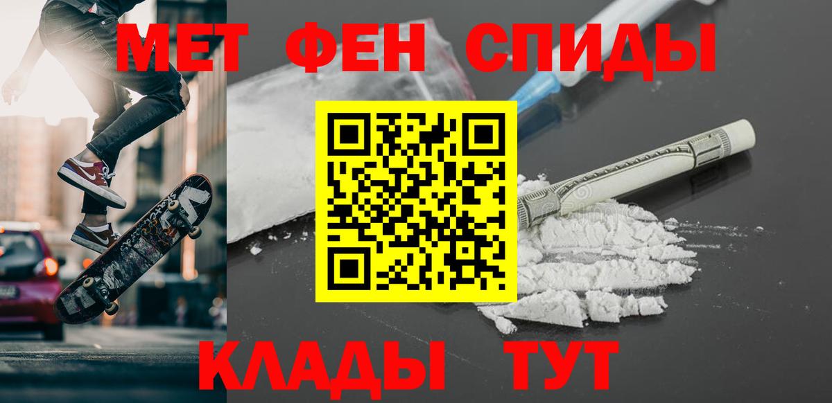 Метамфетамин  Верхняя Пышма  МЕТАМФЕТАМИН Methamphetamine 