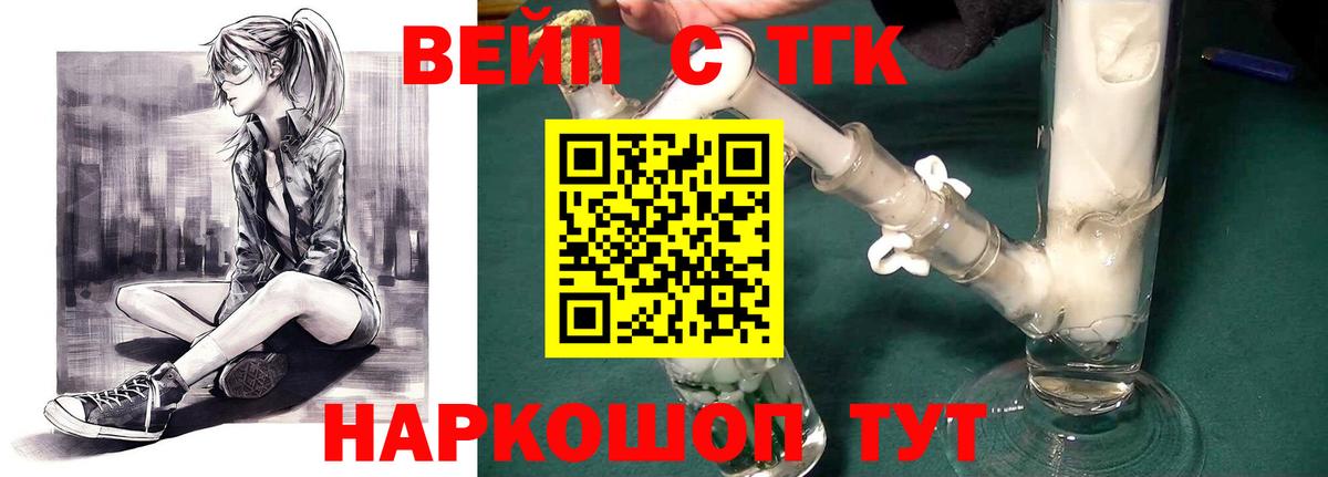 Дистиллят ТГК Wax  ТГК вейп  Вход с VPN  Верхняя Пышма 